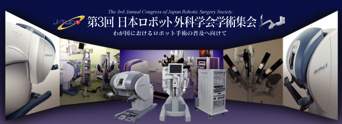 3rd Annual Congress of Japan Robotic Surgery Society Banner