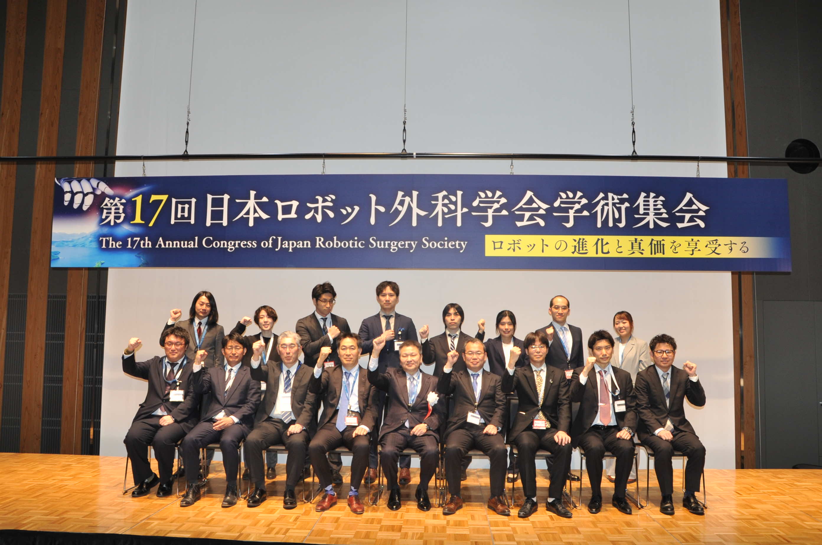 Scenes from the 17th Annual Congress of Japan Robotic Surgery Society 5