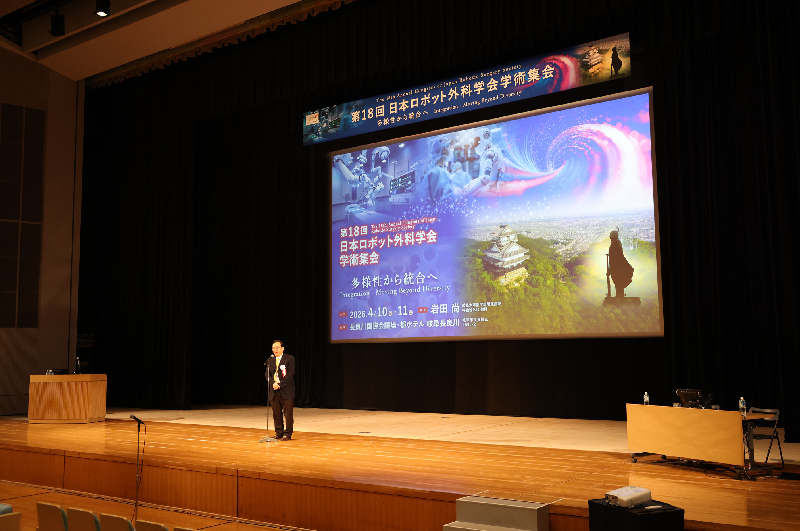 Scenes from the 18th Annual Congress of Japan Robotic Surgery Society 1